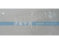 WG0725530011,水箱,山东宇诺汽车散热器有限公司