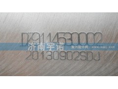 DZ9114530002,中冷器,山东宇诺汽车散热器有限公司