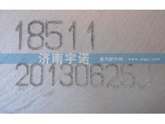 18511,中冷器,山东宇诺汽车散热器有限公司