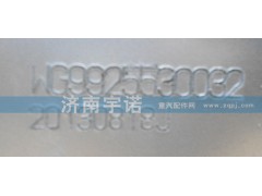 WG9925530032,中冷器,山东宇诺汽车散热器有限公司