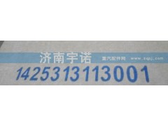 1425313113001,水箱,山东宇诺汽车散热器有限公司