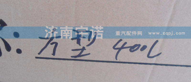 方型400L,油箱,山东宇诺汽车散热器有限公司