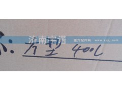方型400L,油箱,山东宇诺汽车散热器有限公司