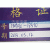 1301010-18510,水箱,山东宇诺汽车散热器有限公司