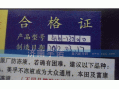 4161-1301010,水箱,山东宇诺汽车散热器有限公司