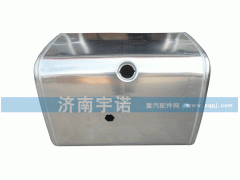 DZ9114552790,油箱,山东宇诺汽车散热器有限公司
