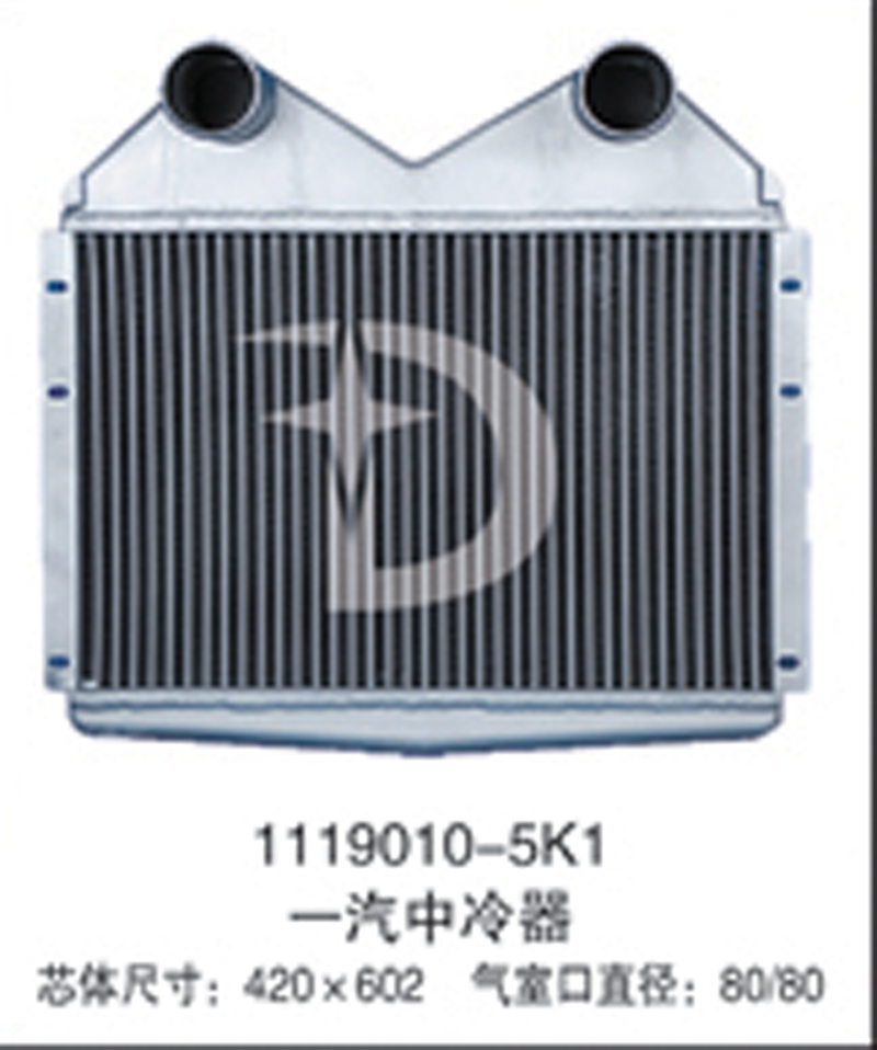 1119010-5K1,中冷器,济南鼎鑫汽车散热器有限公司