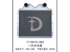 1119010-362,中冷器,济南鼎鑫汽车散热器有限公司