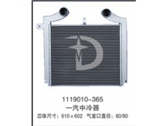 1119010-365,中冷器,济南鼎鑫汽车散热器有限公司