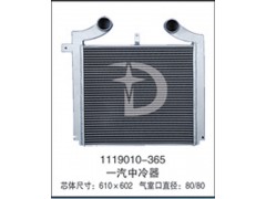 1119010-365,中冷器,济南鼎鑫汽车散热器有限公司