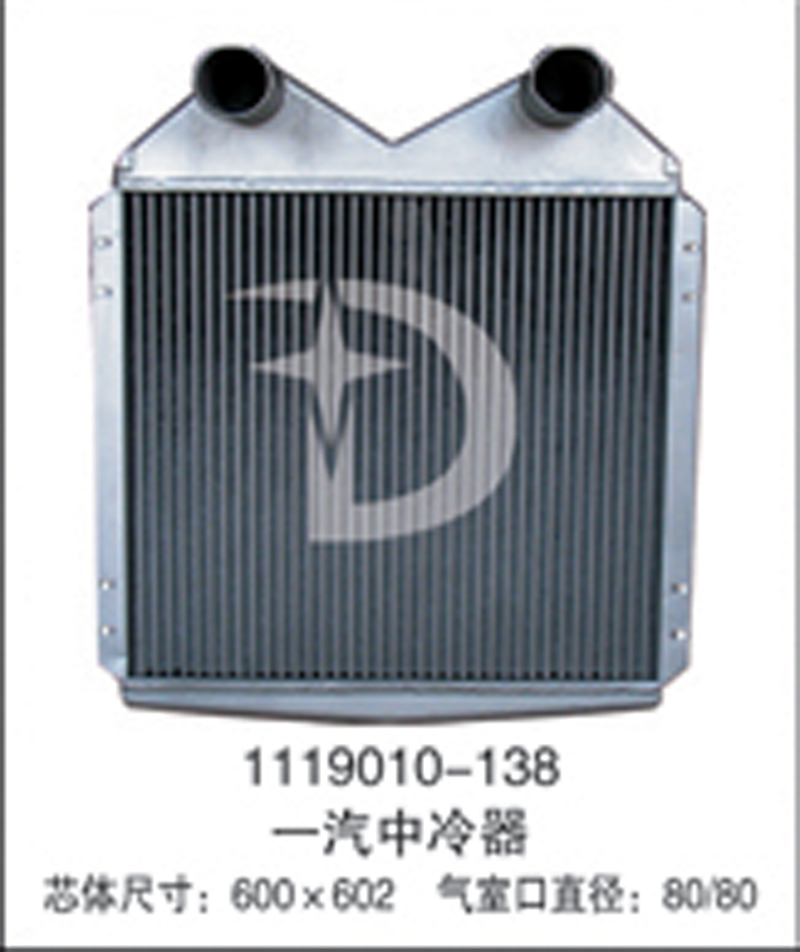 1119010-131,中冷器,济南鼎鑫汽车散热器有限公司