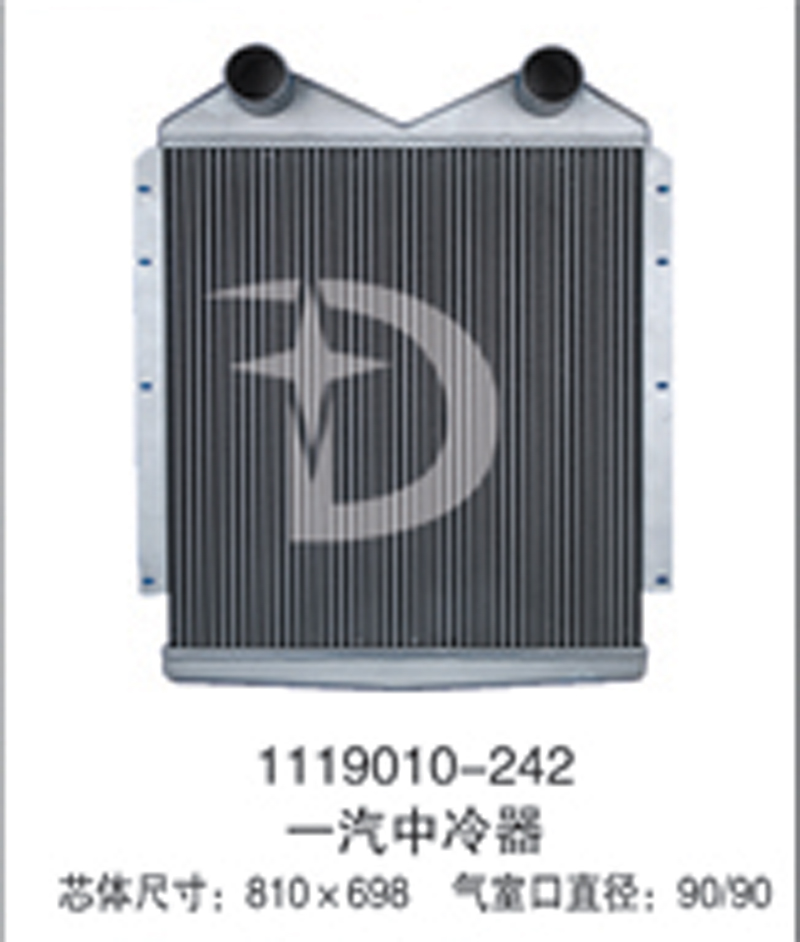 1119010-242,中冷器,济南鼎鑫汽车散热器有限公司