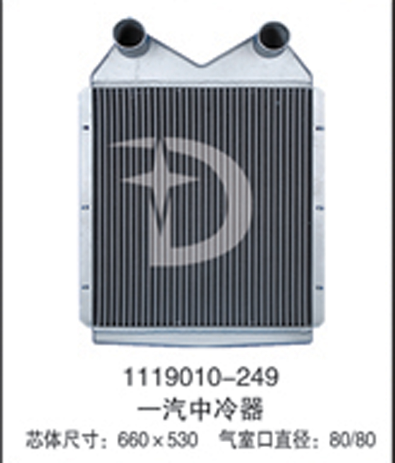 1119010-249,中冷器,济南鼎鑫汽车散热器有限公司