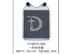 1119010-249,中冷器,济南鼎鑫汽车散热器有限公司