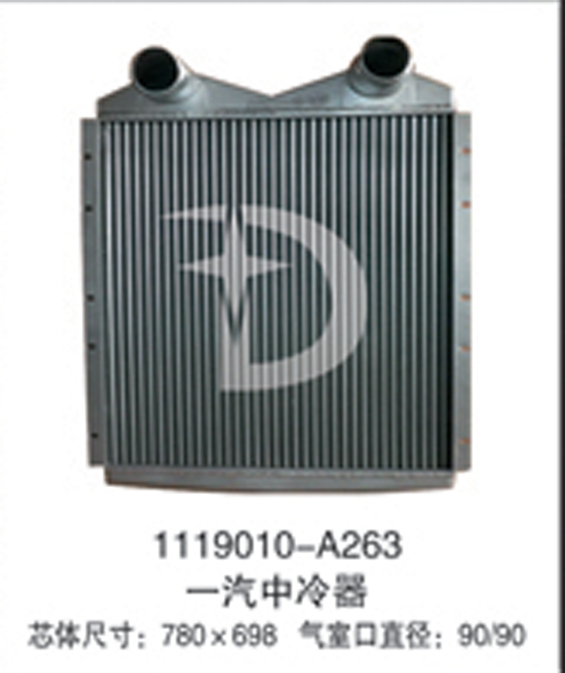 1119010-A263,中冷器,济南鼎鑫汽车散热器有限公司