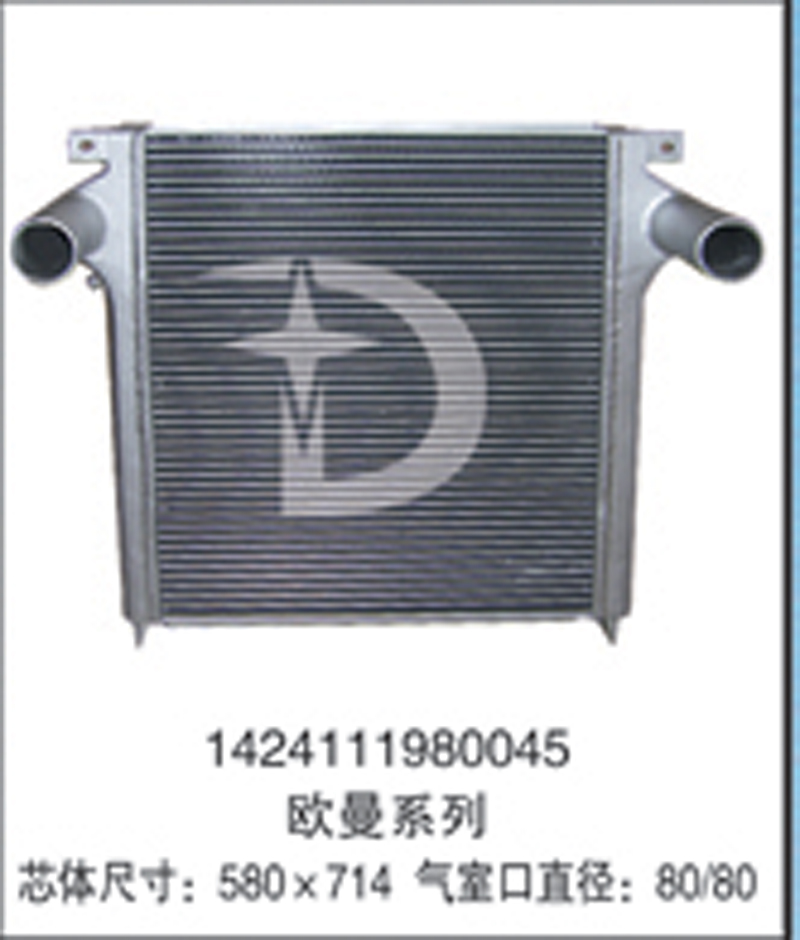 1424111980045,中冷器,济南鼎鑫汽车散热器有限公司
