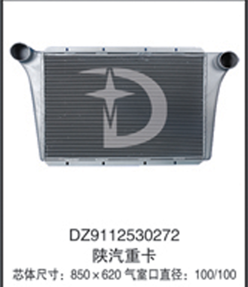 DZ9112530272,中冷器,济南鼎鑫汽车散热器有限公司