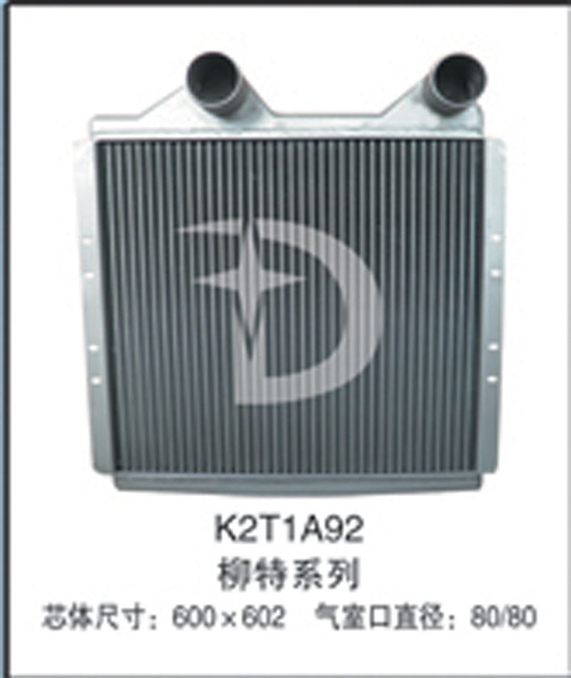 K2T1A92,中冷器,济南鼎鑫汽车散热器有限公司