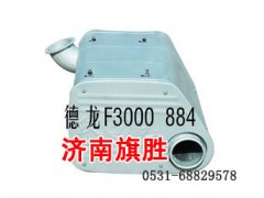 DZ9112540884,消声器DZ9112540884,济南旗胜陕汽专卖.