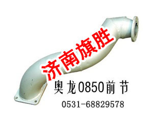 DZ9118540850,德龙 奥龙 排气管总成DZ9118540850,济南旗胜陕汽专卖.