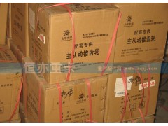 AZ99012320177,后桥盆角齿17/28加厚8齿AZ99012320177,济南恒亦重卡汽车配件有限公司