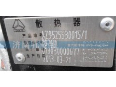 AZ9525530015／１,散热器AZ9525530015,天桥区孔令银重汽配件销售中心