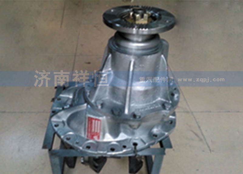 AZ9112320025,后主减速器总成,济南祥恒汽配工贸有限公司