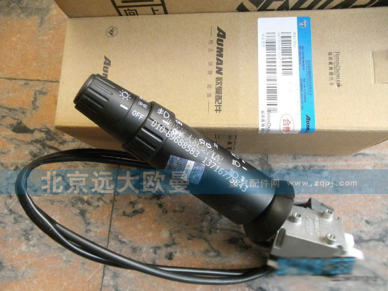 H4373010002A0,H4373010002A0组合开关左操作,北京远大欧曼汽车配件有限公司