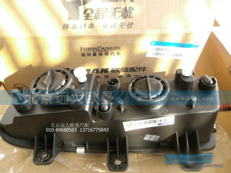 H4364020002A0,H4364020002A0右前雾转弯组合灯,北京远大欧曼汽车配件有限公司