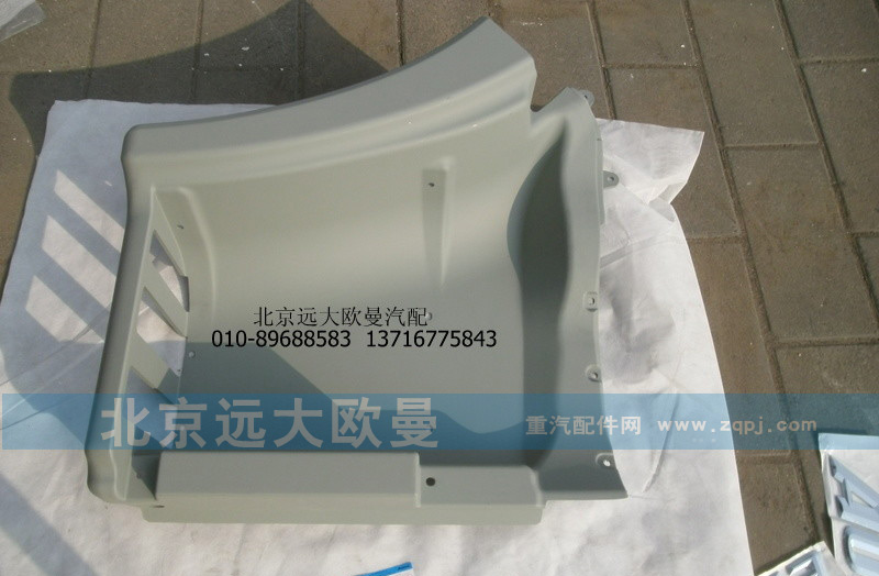 H1545011104A0,H1545011104A0右脚踏板护罩,北京远大欧曼汽车配件有限公司