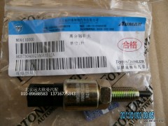 H0373040023A0,H0373040023A0离合器开关,北京远大欧曼汽车配件有限公司