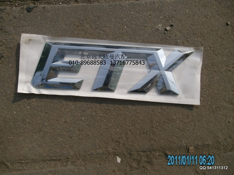 1B24950600400,1B24950600400标志牌AUMANETX,北京远大欧曼汽车配件有限公司