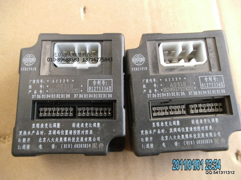 1B24937503001,1B24937503001仪表拨码器,北京远大欧曼汽车配件有限公司