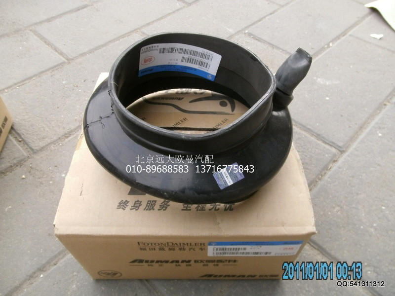 1417111981032,1417111981032排水胶管,北京远大欧曼汽车配件有限公司