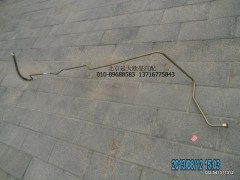 1131134002007,1131134002007转向助力缸油管I,北京远大欧曼汽车配件有限公司