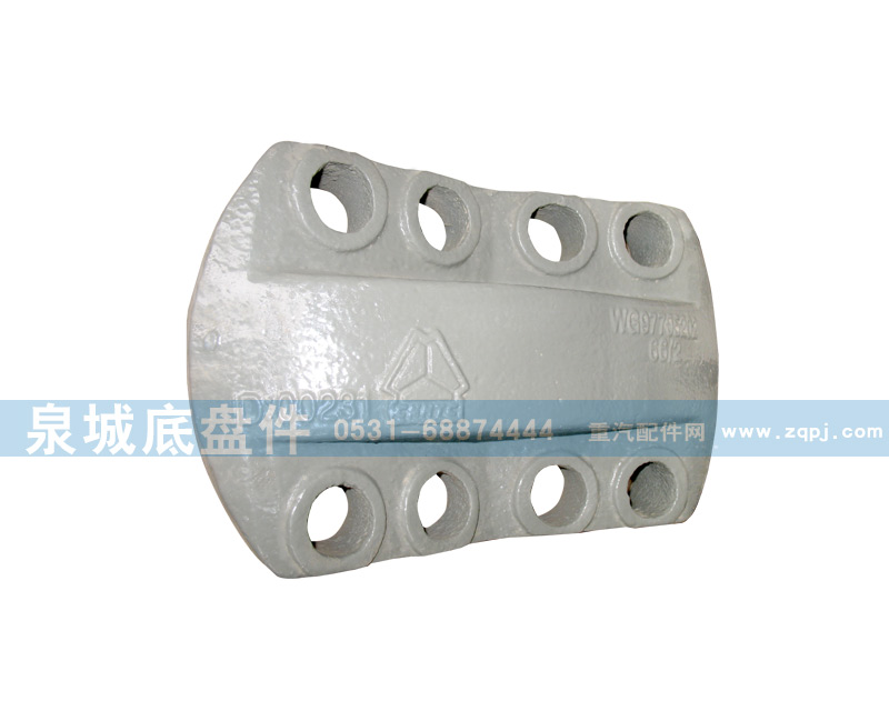 WG9770520266/2,板簧压块WG9770520266/2,济南泉城底盘件商贸有限公司