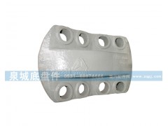 WG9770520266/2,板簧压块WG9770520266/2,济南泉城底盘件商贸有限公司