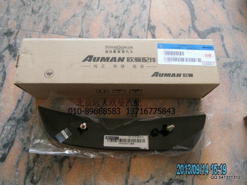 H2531010008A0,H2531010008A0角板灯右 新VT1,北京远大欧曼汽车配件有限公司
