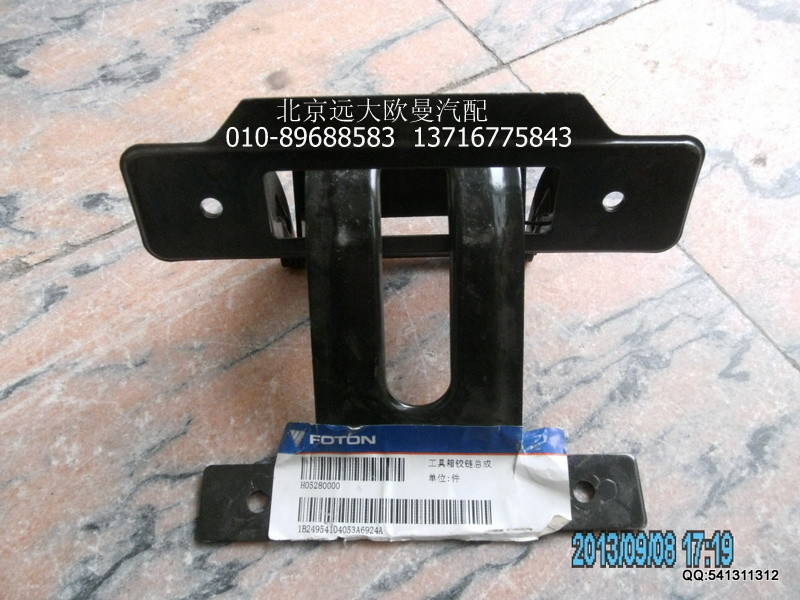 1B24954104053,1B24954104053工具箱铰链总成,北京远大欧曼汽车配件有限公司