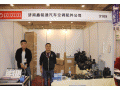 企业各界展会风采