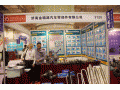 企业各界展会风采