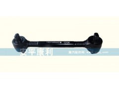 1325129502016,欧曼推力杆-上1325129502016,山东康润机械制造有限公司