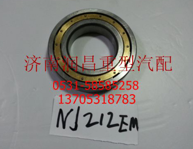NJ212EM,轴承,济南路泰汽配有限公司
