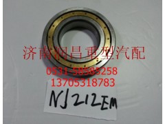 NJ212EM,轴承,济南路泰汽配有限公司