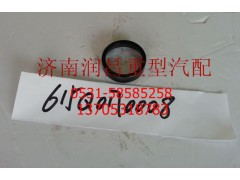615Q0170008,环状弹簧外圈615Q0170008,济南路泰汽配有限公司