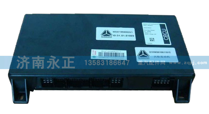 CBCU控制模块WG9716580023