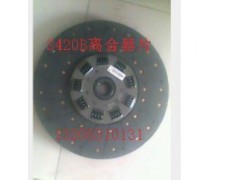 BZ9114160013,420离合器,济南百通重型汽车配件中心