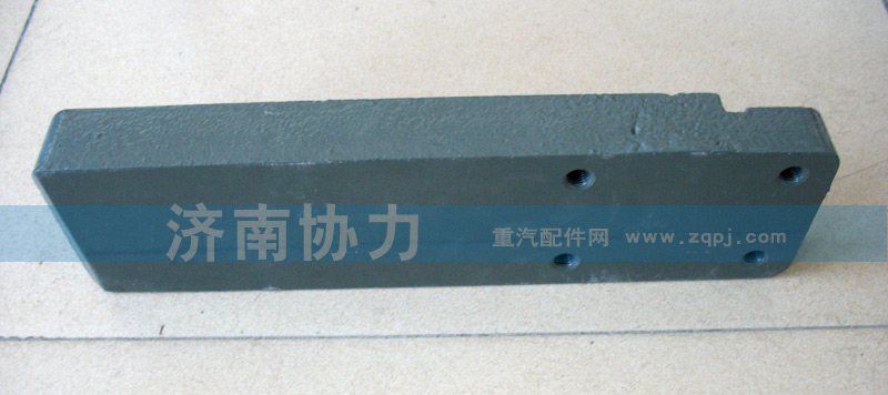 HOWO08款钢板滑轨AZ92550250/AZ92550250
