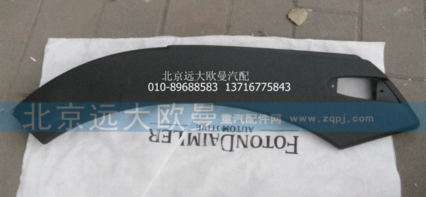 H2543020001A0副轮罩(左)新VT