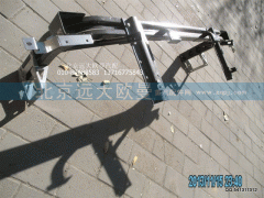 H0831010020A0,保险杠固定下横梁总成,北京远大欧曼汽车配件有限公司